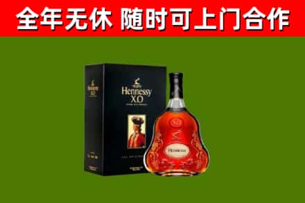 南阳烟酒回收轩尼诗XO.jpg