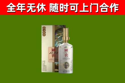 南阳回收国窖1573价格