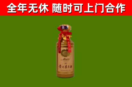 南阳回收30年茅台酒