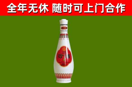 南阳烟酒回收瓷瓶汾酒.jpg