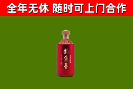 南阳烟酒回收钓鱼台.jpg