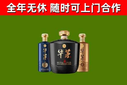 南阳烟酒回收华茅酒.jpg
