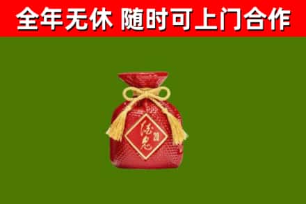 南阳烟酒回收酒鬼酒.jpg